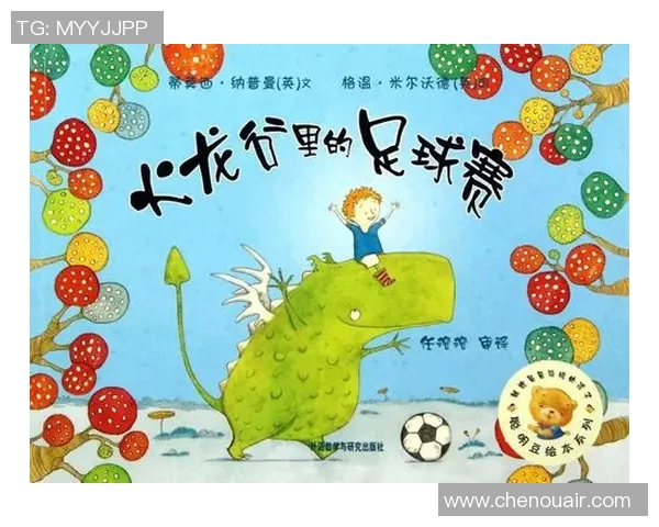 玩具足球明星背后的故事与他们如何影响孩子们的成长与梦想